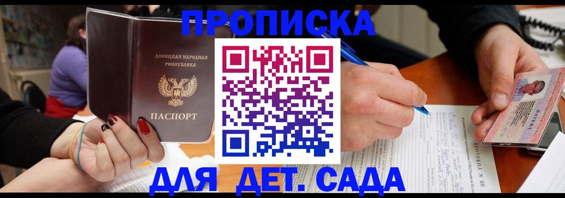 прописка от собственника в Ипатово