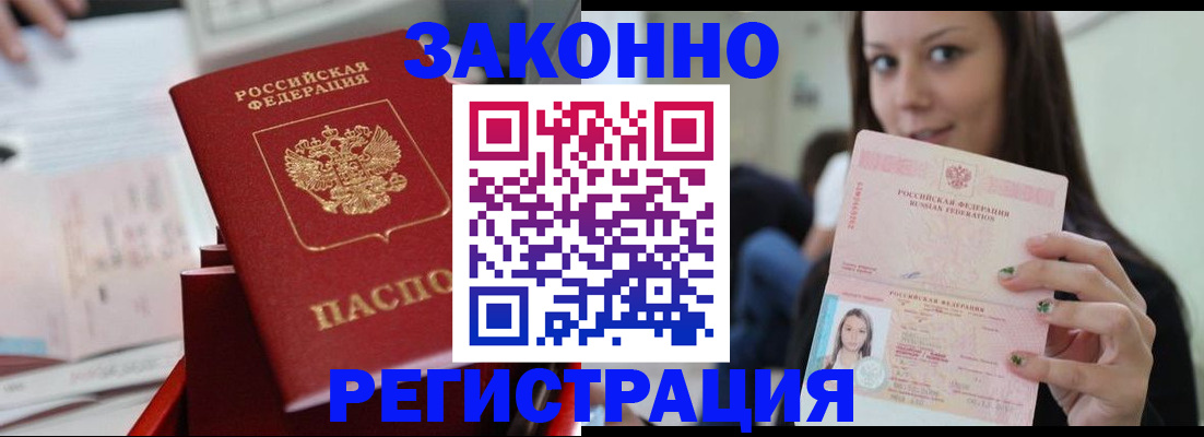 прописка иностранных граждан в Ипатово