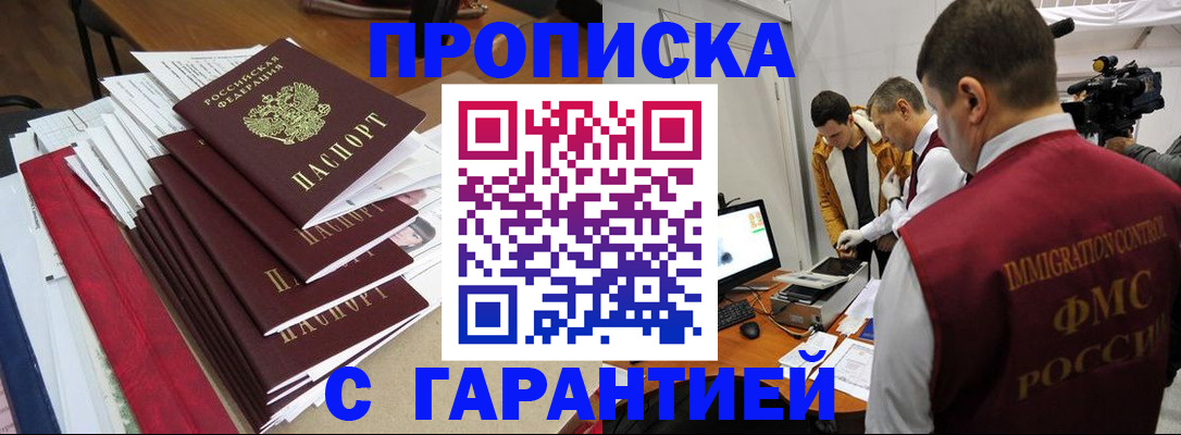 регистрация в Ипатово